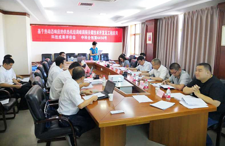 基于热动态响应的供热机组调峰调频关键技术开发及工程应用 anli.jpg